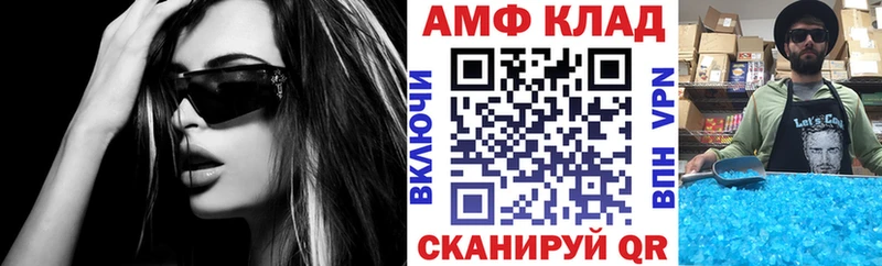АМФ VHQ  наркотики  блэк спрут сайт  Шумерля 