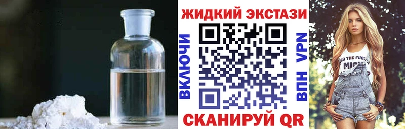 БУТИРАТ жидкий экстази  купить наркоту  hydra ссылка  Шумерля 