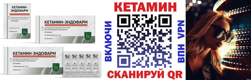 КЕТАМИН VHQ  где продают наркотики  Шумерля 
