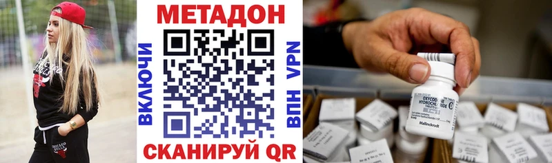 Метадон кристалл  где купить   Шумерля 